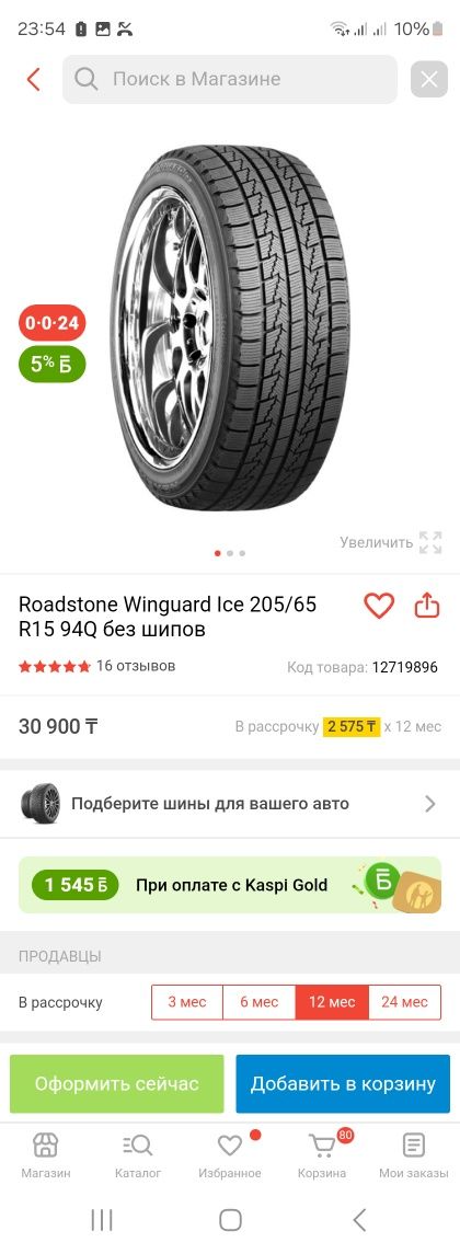 Состояние отличное как новые шины р15