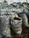 Перегной в мешках
