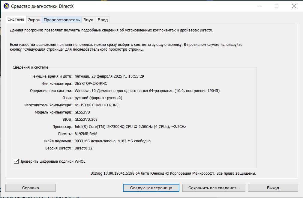 Ноутбук Asus игровой