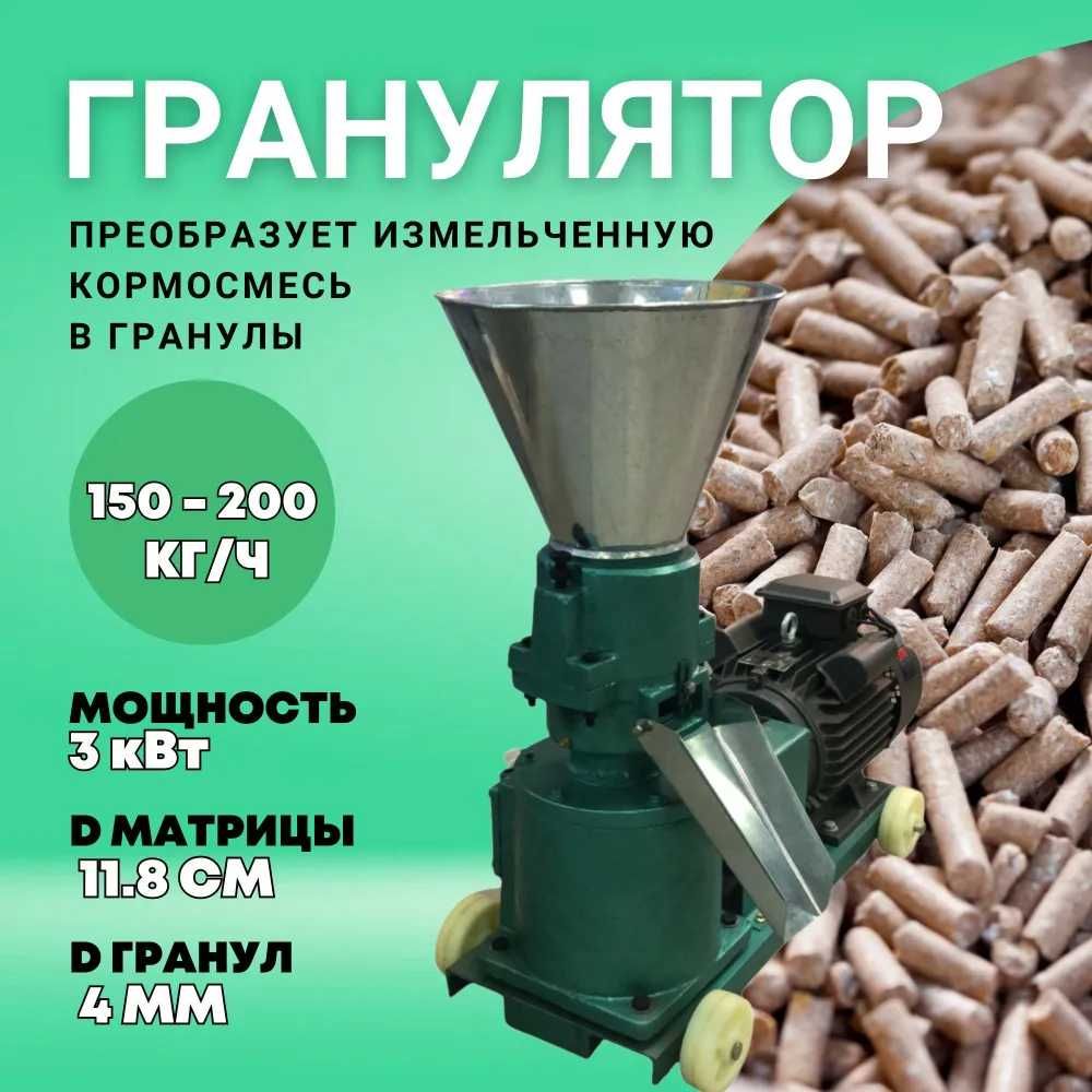 Гранулятор кормодробилка: мощное оборудование для вашего хозяйства!