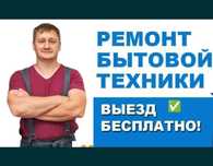Ремонт холодильников