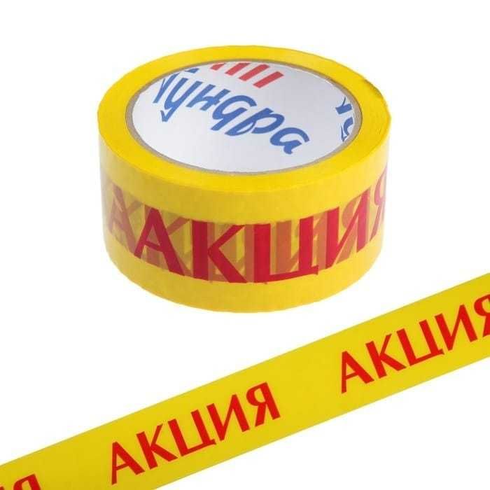 Скотч Упаковочный. Стрейч пленка. Воздушно-пузырчатая пленка.