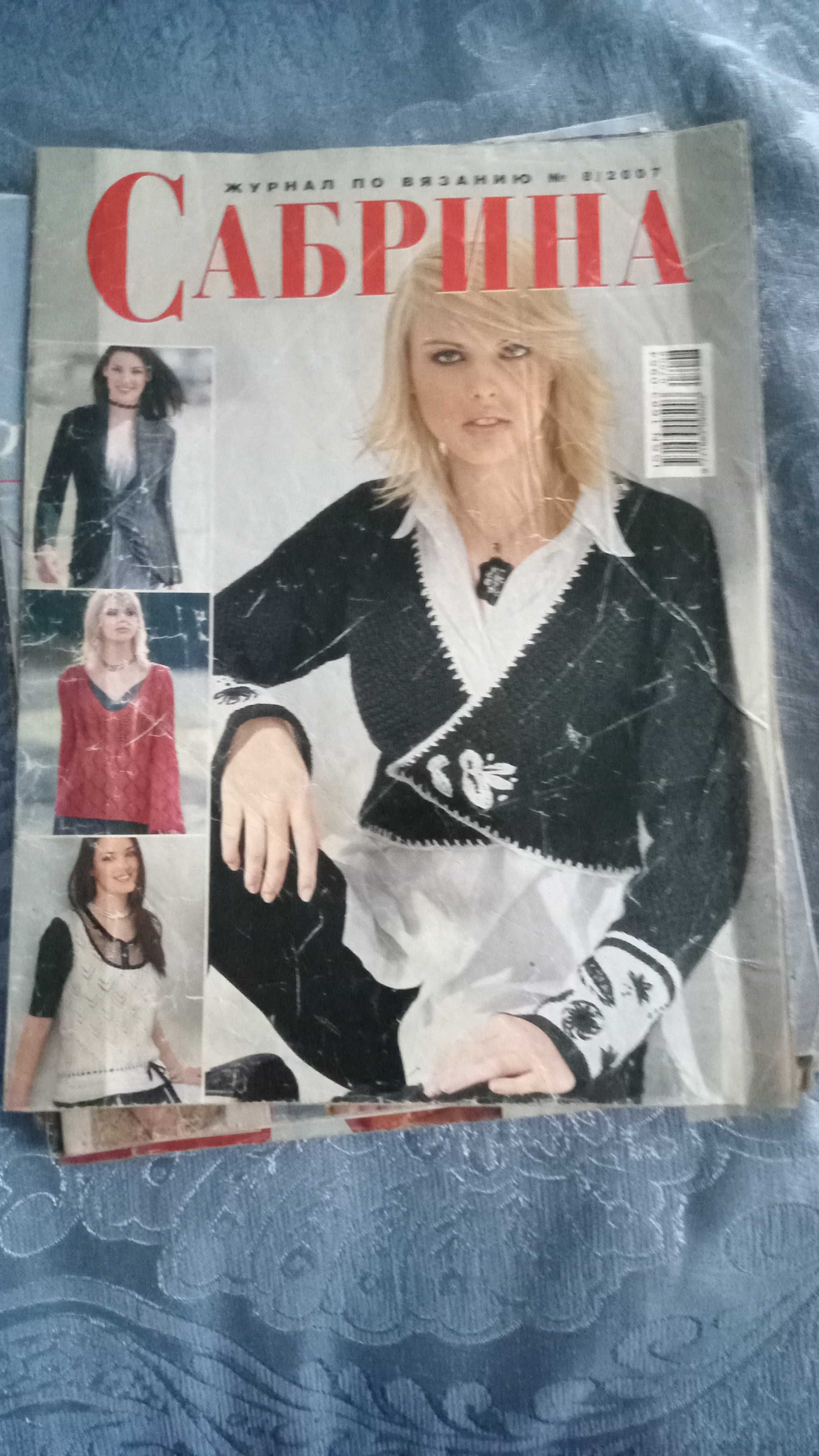 Журналы по вязанию