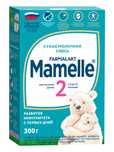Mamelle 2 смесь детская