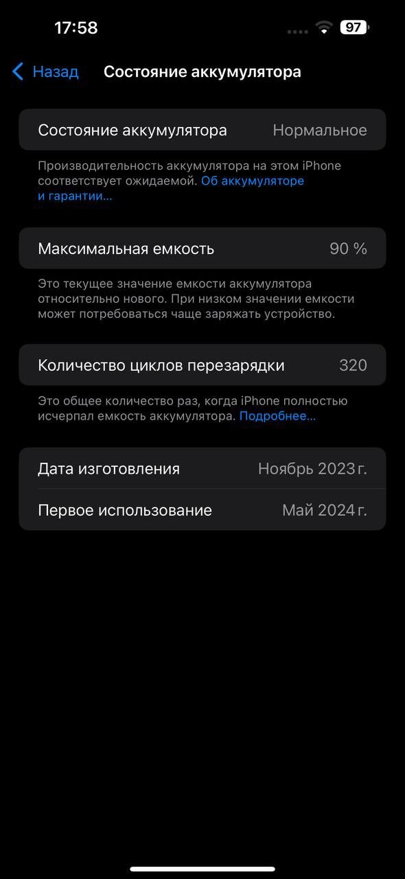 Продаю айфон 15 плюс б/у