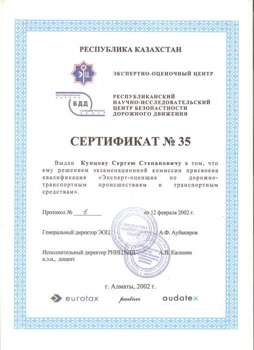 Оценка стоимости движимого и недвижимого имущества, размер ущерба