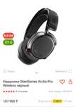 Steelseries arctis pro wireless