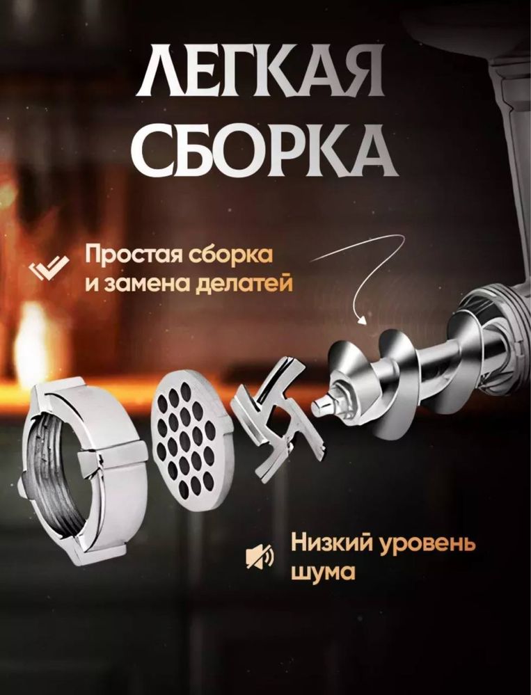 Мясорубка
