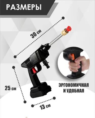 Аккумуляторная мойка. Автомобильная мойка высокого давления. Автомойка