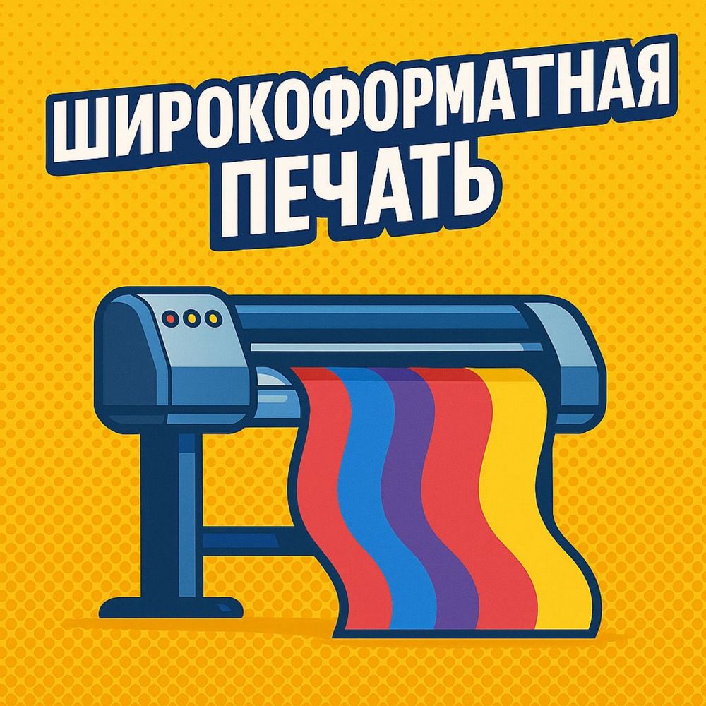 Печать банеров