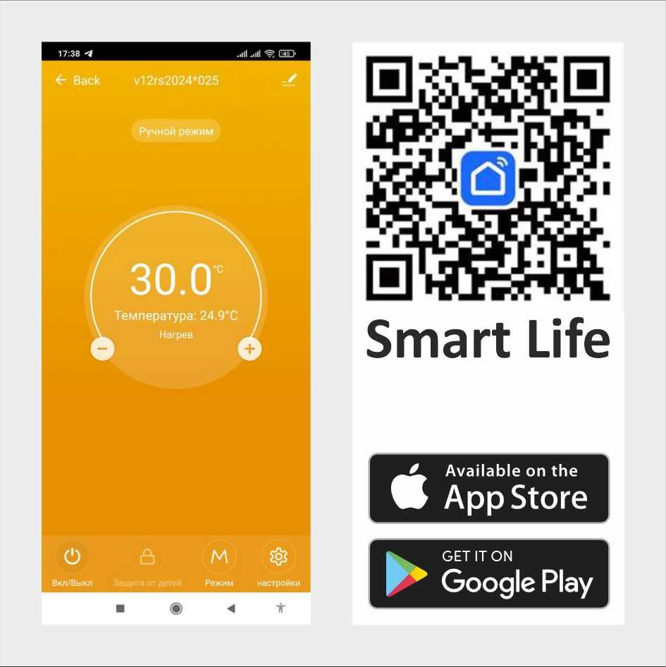Парокапельный жидкостный обогреватель V8_smart с Wi-Fi