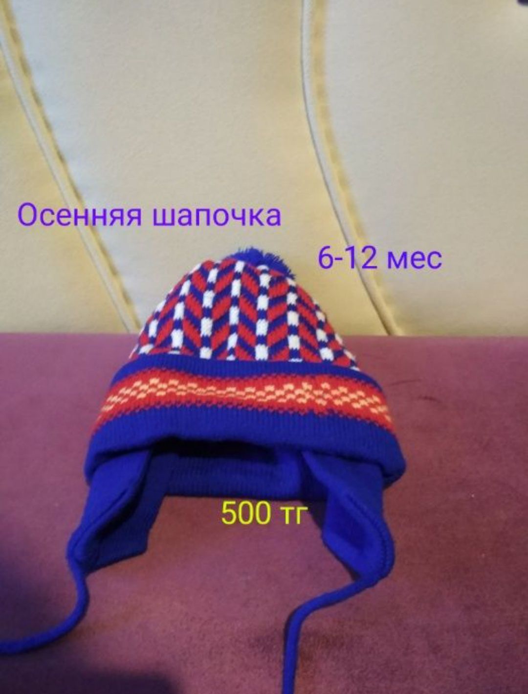 Детские зимние и осенние шапочки на мальчика и девочку.