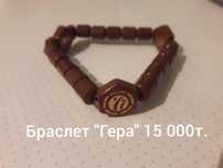 Браслеты  и кольцо Нуга Бест Гера, Афина
