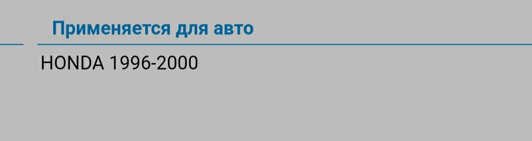 Стартер авто  Honda