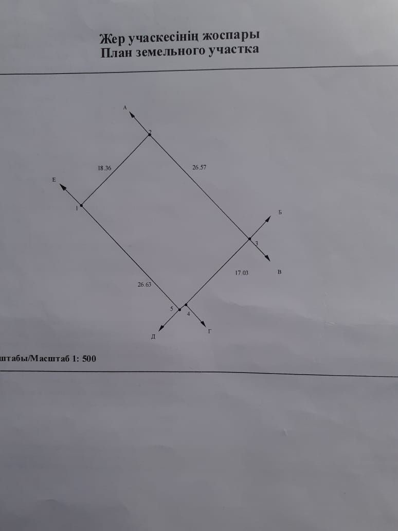 Продам  на аккумуляторе коляску