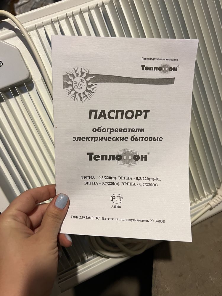 Обогреватель электрический бытовой, навесной