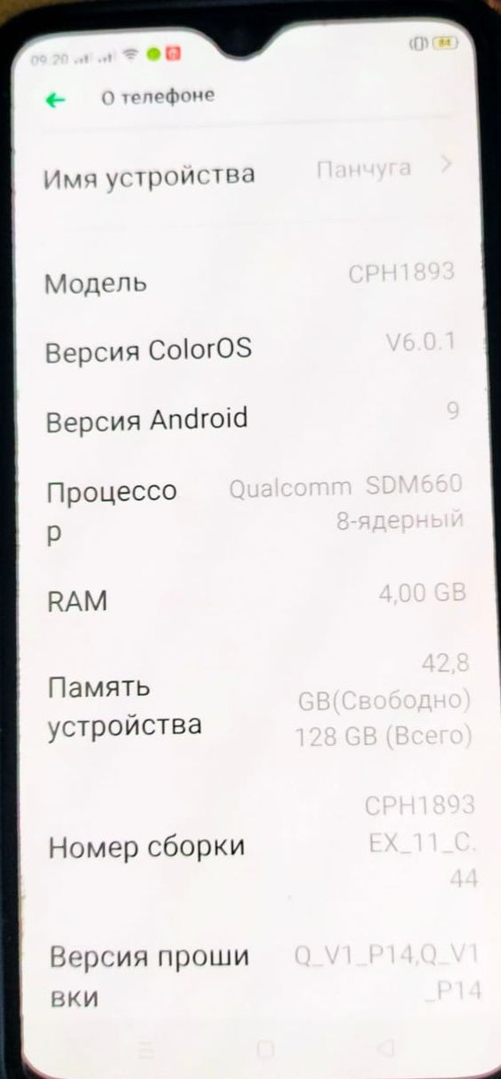 Смартфон OPPO RX17neo