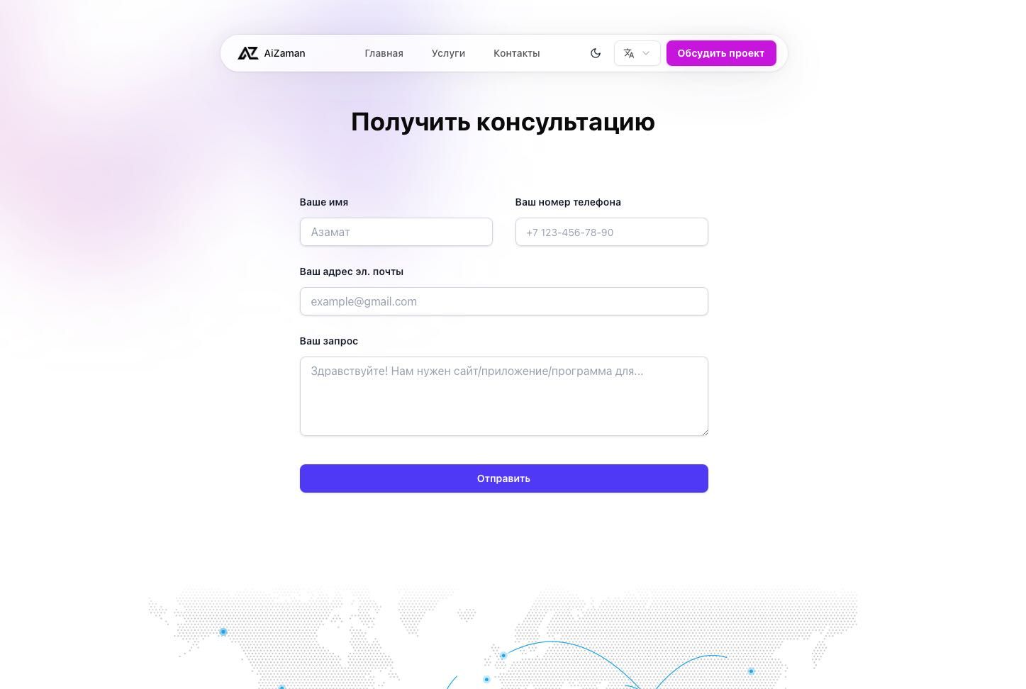 Сайты и приложения, которые приносят клиентов