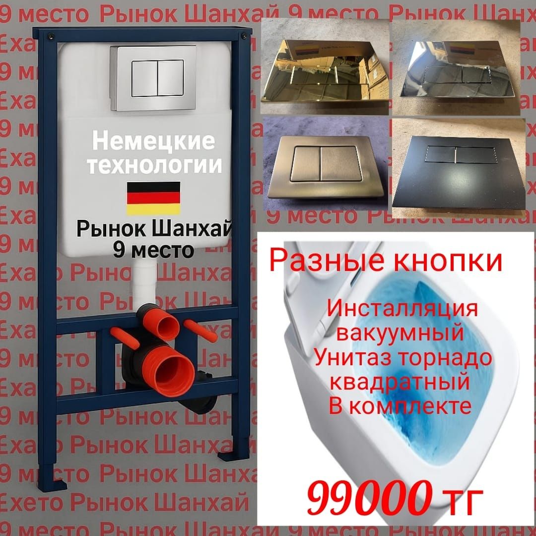 Доставка Акция Инсталляция и унитазы комплект и отдельно ванна раковин