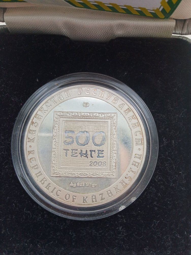 Монета 500тг С.Калмыков