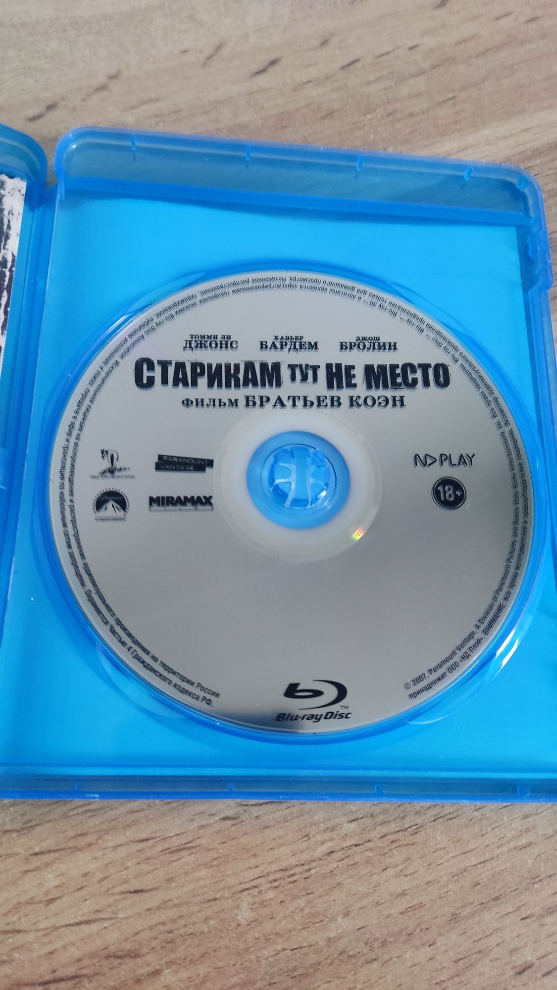 Фильм «Старикам тут не место» в Blu-Ray