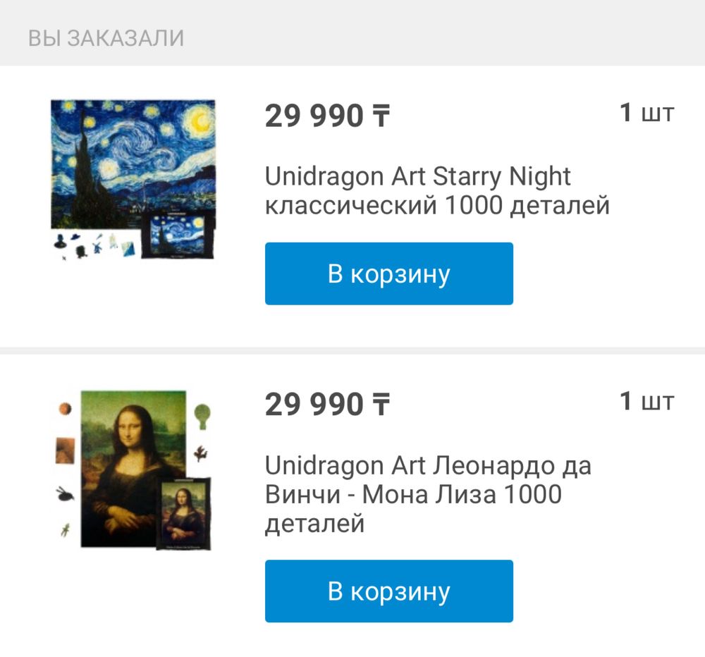 Продаю интересный и качественный пазл, сделанный в Казахстане