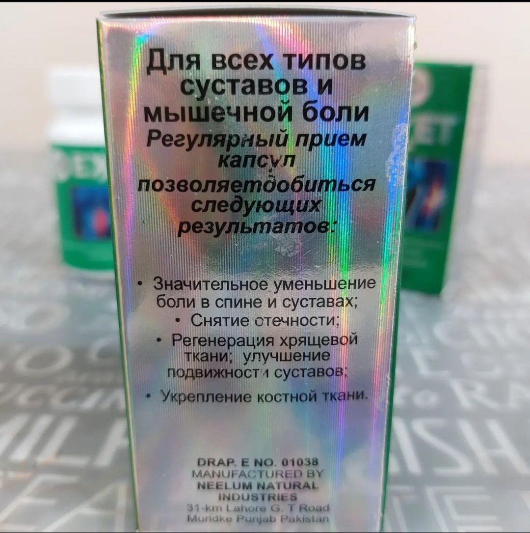 Exxet суставы боли спина регенерация хрящи тело оттеки