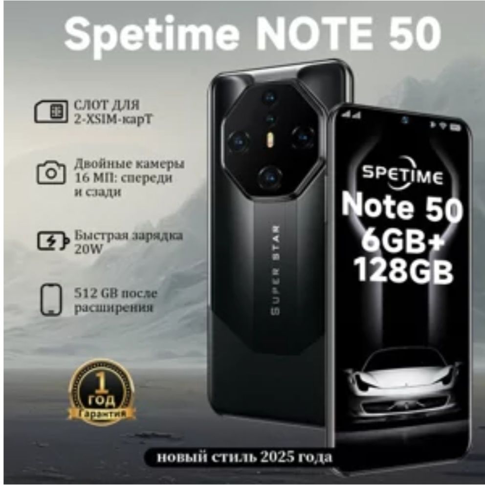Spetime note50 новый.