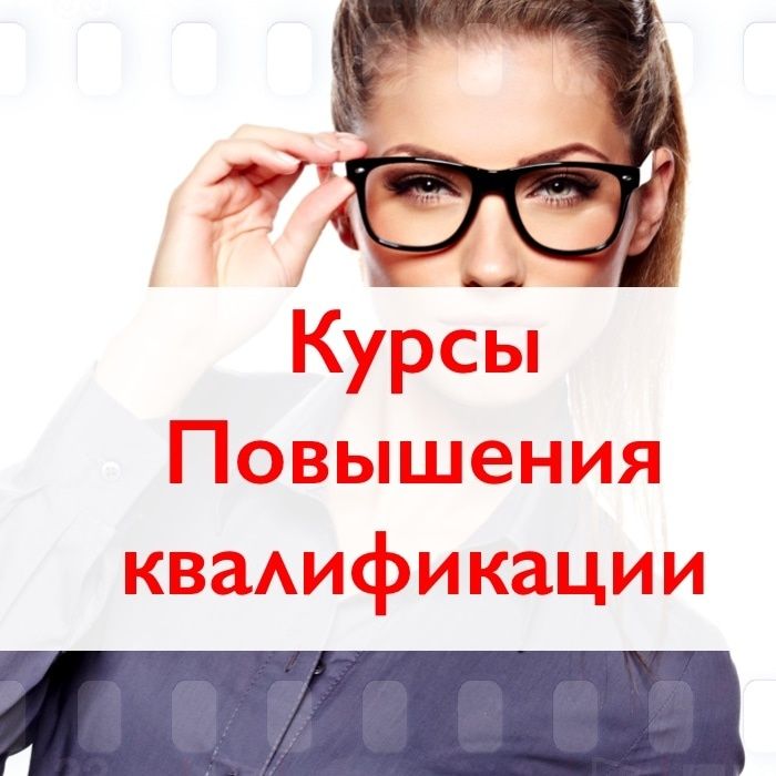 Лучший учебный центр.Огромный выбор курсов.Трудоустройство. Курсы