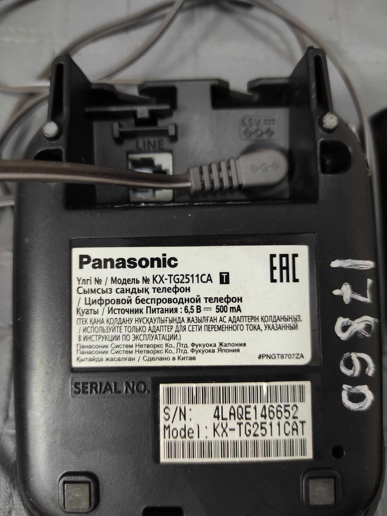 Продам цифровой беспроводной телефон Panasonic
