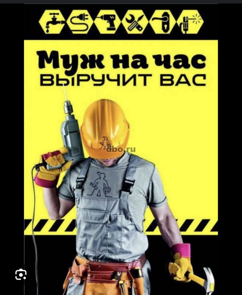 Плотник 24/7 быстро и качественно