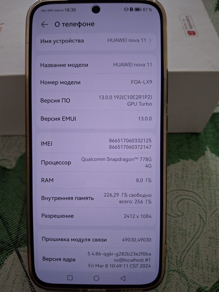 Продам телефон Хуавей Нова 11, Чёрного цвета,  б/у в  отличном состоян