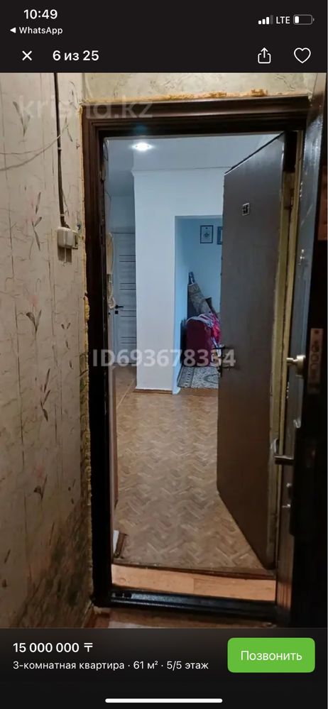 Продается квартира