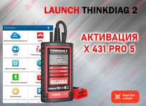 Активация автосканера Thinkdiag 2