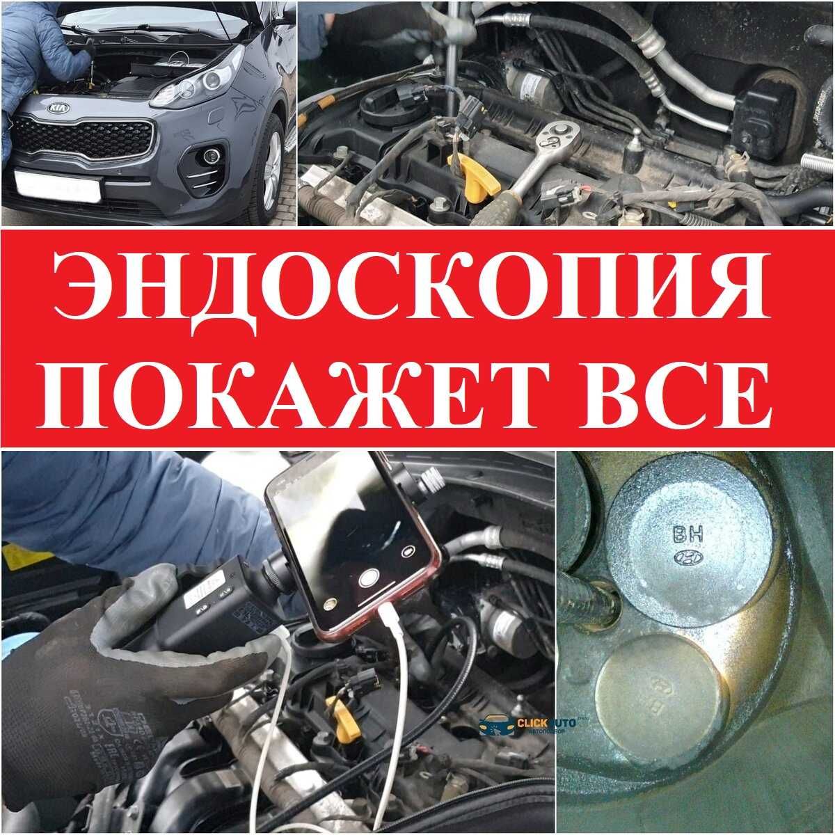 Эндоскопия,Эндоскопия мотора,Эндоскопия двигателя, Проверка двигателя