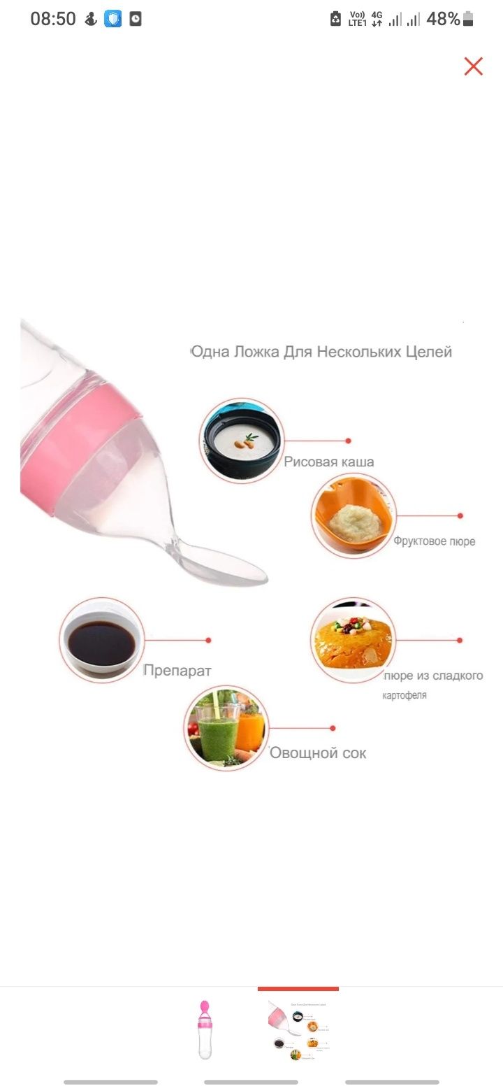 Ложка  с дозатором  продам
