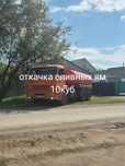 Услуги Ассенизатор Откачка септика откачка воды Ас машина колодцы