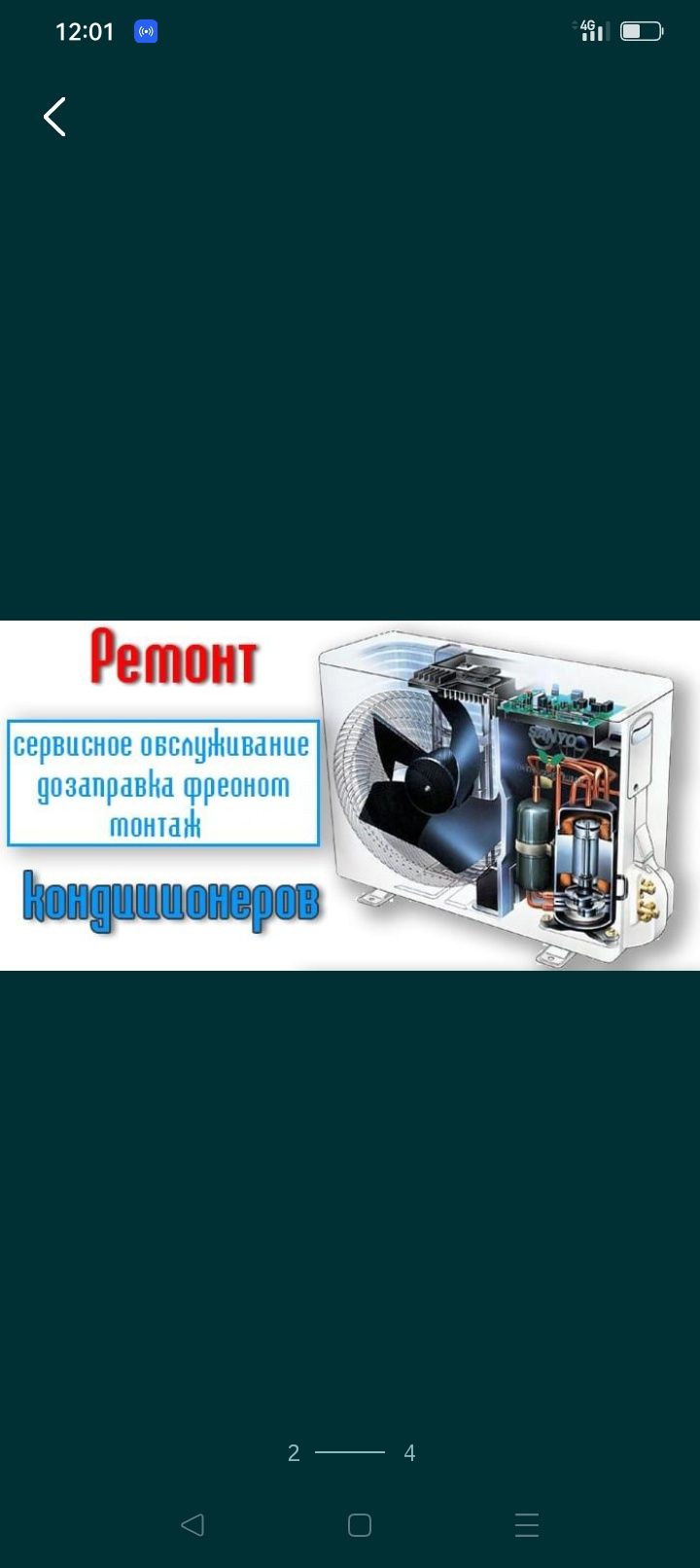 Установка кондиционера 15000 Ремонт заправка чистка кондиционеров
