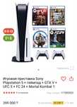 Новая Игровая Приставка Sony PlayStation 5 ПС 5 PS 5