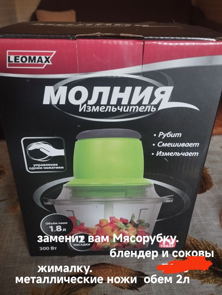 Продам Электро чайник новый в упаковке