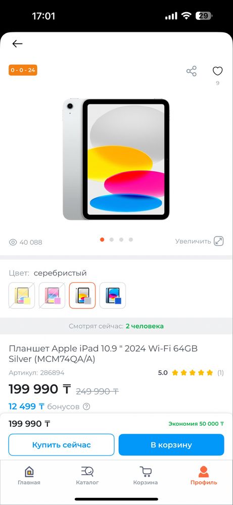 Ipad 2024 проадам