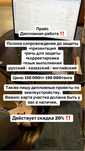 Диплом| курсовая работа | отчет по практике  скидка -20%