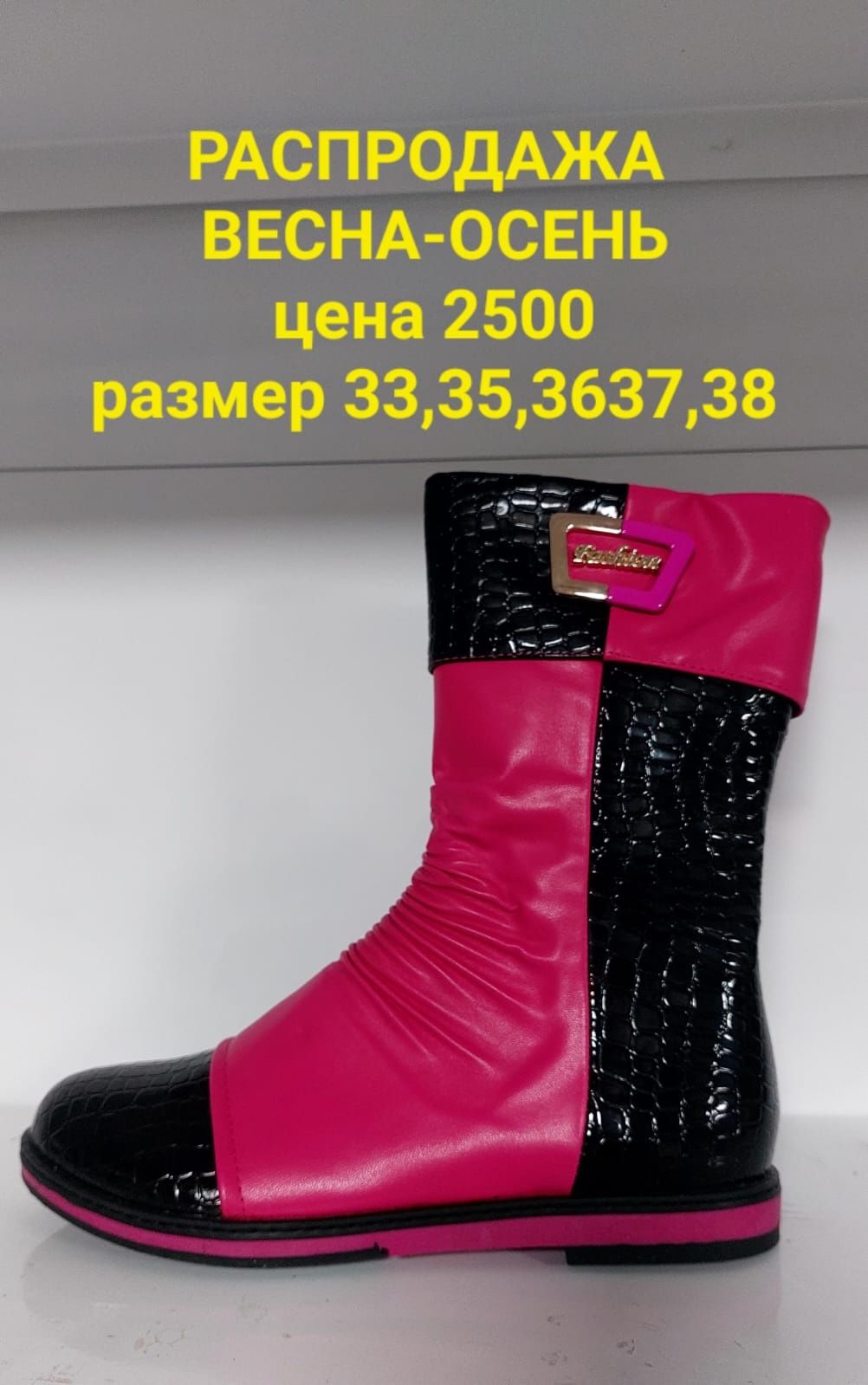 Обувь демисезонные