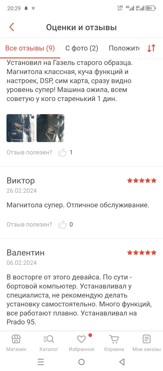 Продам или  обменяю автомагнитола Mards 4/64