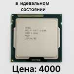 Intel core i3 2100