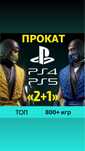 Аренда пс 5 / прокат пс /PlayStation 5 / PS / PS 4 / Vr Oqulus Quest 2