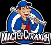 Стяжка пола, Полусухая стяжка пола, Стяжка, бетонный пол заливаем