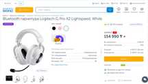 Наушники Logitech G Pro X2 Lightspeed