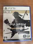 Продается игра для PS5 Призрак Цусимы