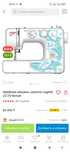 Janome Legend LE-25 белый